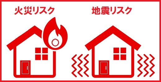 フロンティアの標準仕様は「 火災保険と地震保険が約半額 」になります！