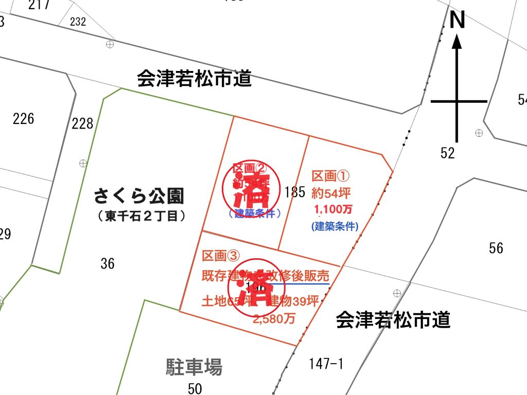 東千石町3丁目分譲地➀②　千石さくら公園と隣接、桜が咲誇る閑静な住宅地（東山小・若２中学区）