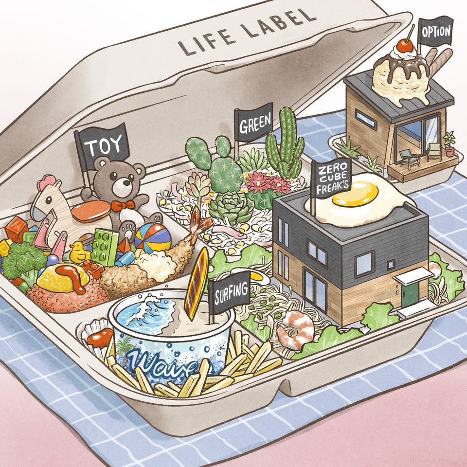 ゼロキューブフリークスに、どんな暮らしを詰め込む？｜LIFE LABEL HOUSE DELI vol.3